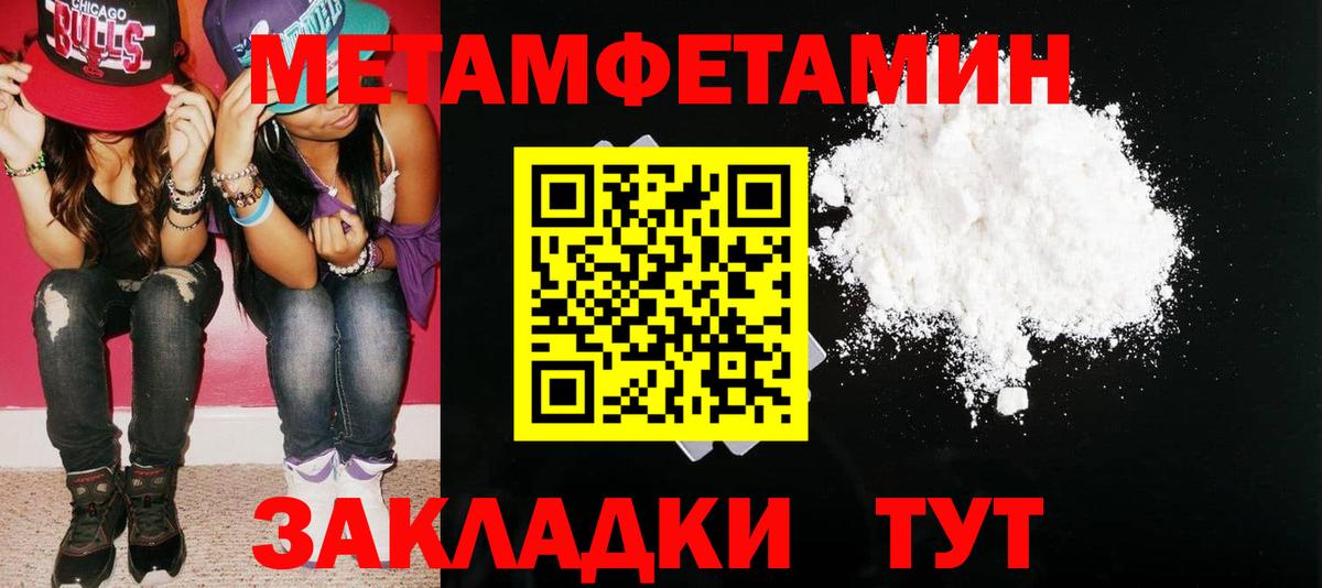 Амфетамин Розовый Черногорск