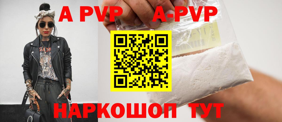 Альфа ПВП СК  Вход с VPN  Черногорск 