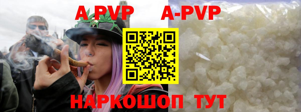 Альфа ПВП Соль Черногорск