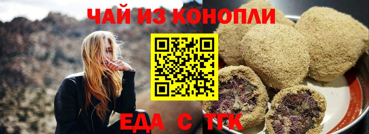 Черногорск  Canna-Cookies марихуана  Вход с VPN 