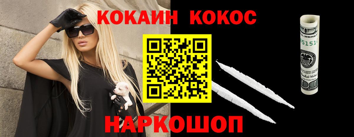 Cocaine  Вход с VPN  COCAIN Перу  Черногорск  КОКАИН 99% 