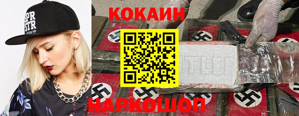 Cocaine 98% Черногорск