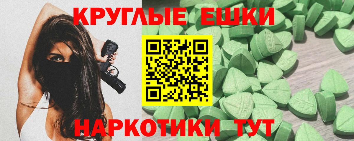 Ecstasy 99%  ЭКСТАЗИ таблы  как найти закладки  Вход с VPN  Черногорск 
