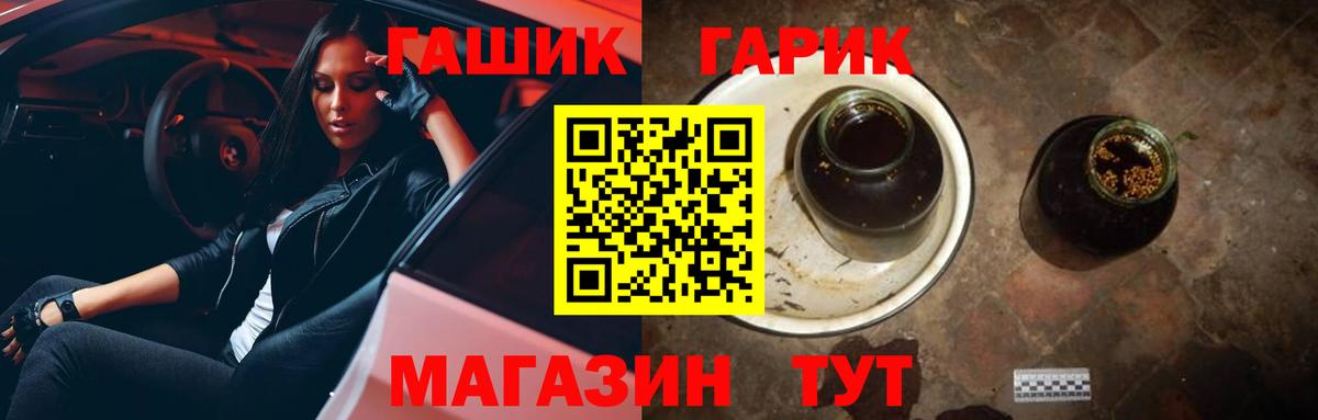 Гашиш VHQ Черногорск