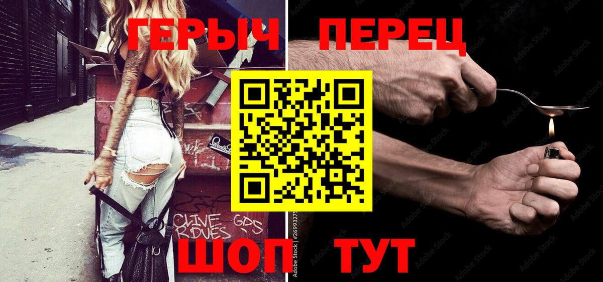 Черногорск  ГЕРОИН хмурый  Вход с VPN 