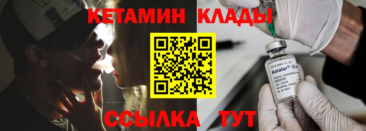 Черногорск  КЕТАМИН ketamine  Вход с VPN 