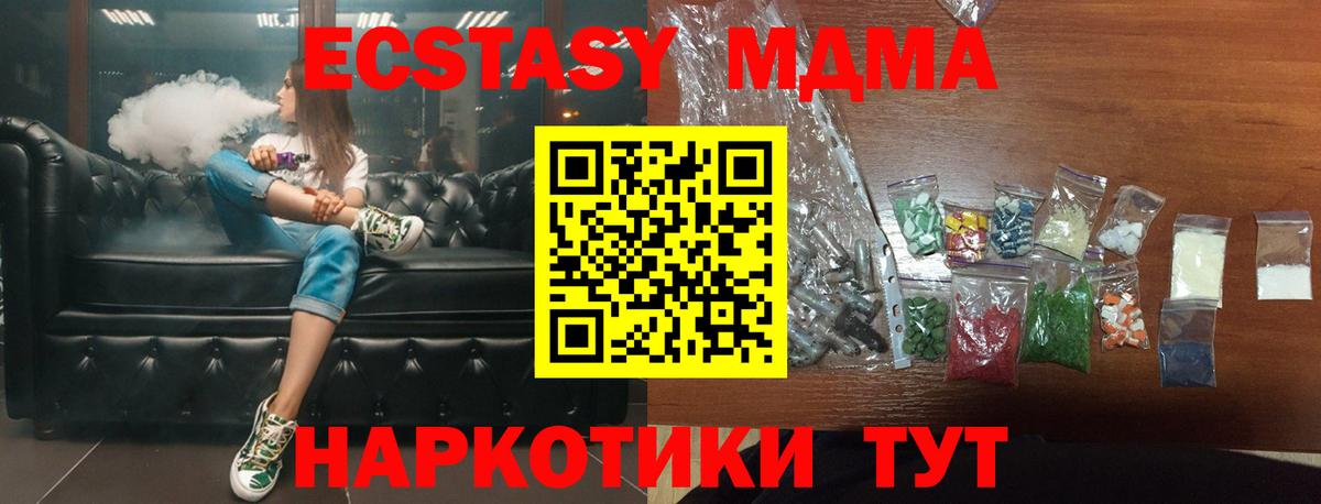 MDMA crystal  МДМА молли  Вход с VPN  МДМА  Черногорск 