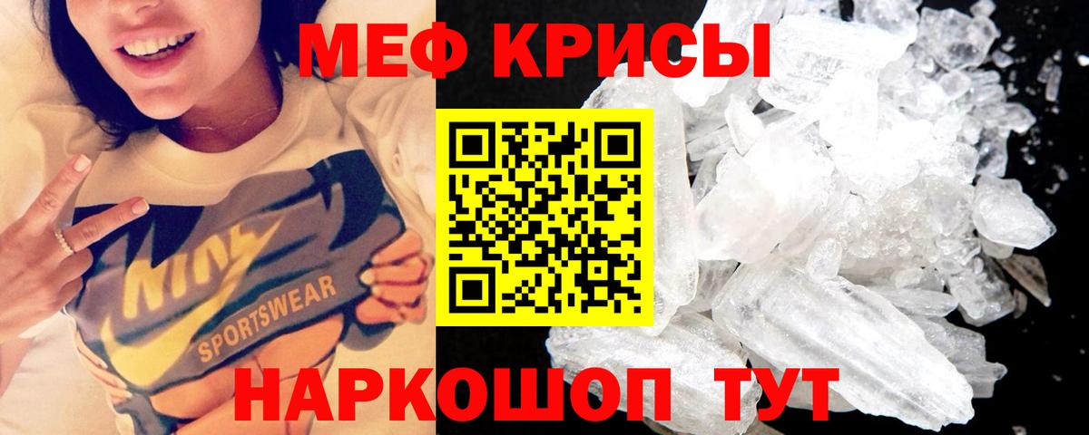 Мефедрон  Черногорск