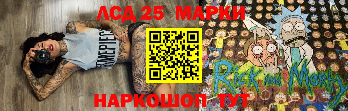 Наркотические марки 1500мкг Черногорск