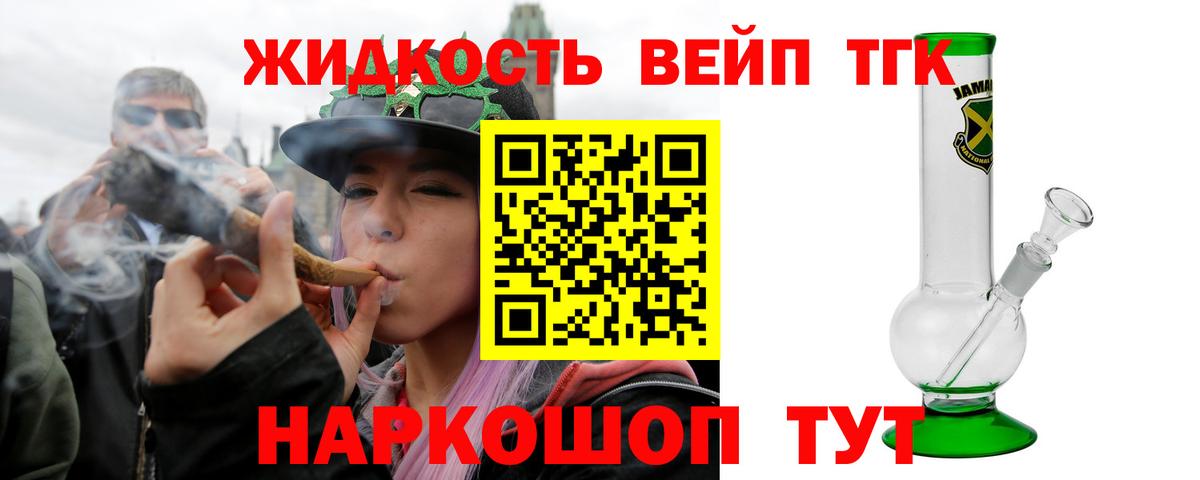 ТГК гашишное масло  Дистиллят ТГК жижа  Вход с VPN  Черногорск 