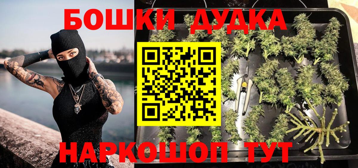 Черногорск  Марихуана OG Kush  МАРИХУАНА марихуана  Вход с VPN 